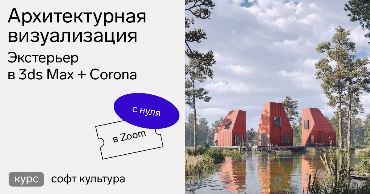 Решение проблем касающихся только CORONA | По ту сторону Corona Renderer | VK