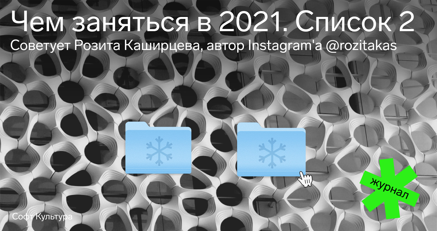 Чипа чип 2021. Эффект «софт» на журнале. Софт культура. Фото альбома группы software - Chip Meditation, Part 2 (1989).